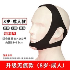 臺北出貨蜂巢打鼾帶 日本止鼾帶 防鼾 防打呼 止鼾帶 防止口呼吸張口睡覺 防止打呼 透氣止鼾帶 下巴托帶止鼾 防打呼, 1個, 無痕不勒陞級款-黑成人