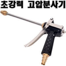 마더템 황동 초강력 고압분사기 롱 노즐, 1개