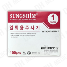 성심메디칼 일회용주사기 1cc 무침 100개입, 1개