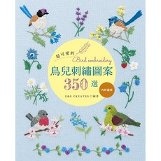 E&G CREATES 鳥兒刺繡圖案 350選, 1個