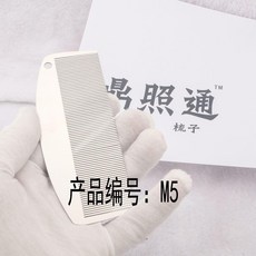不鏽鋼去頭皮屑梳 密齒不傷頭皮清潔篦子, 1個, M5