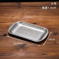 復古不鏽鋼長方托盤 33cm, 1個, 復古托盤長方盤23x13.5x1.5cm