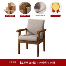 커피숍 카페 암체어 안락의자 팔걸이 가죽 낮은 라운지, 1개, 월넛 컬러 + 카키 분리형 커버