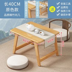 日式實木榻榻米茶几 禪意坐地小桌子 客廳家用飄窗, 1個, 原色40*40,組裝