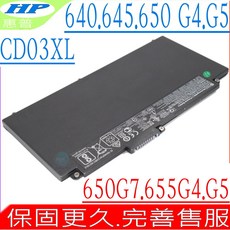 HP CD03XL 電池 惠普 640 G4 640 G5 645 G4 645 G5 650 G4 650 G5, 1個, 惠普電池 保固一年一個月