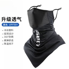아이스 실크 자외선 차단제 마스크 여름 통기성 차양 보호 오토바이 야외 등산 사이클링 블랙 리본 메쉬(조절 가능) 1개