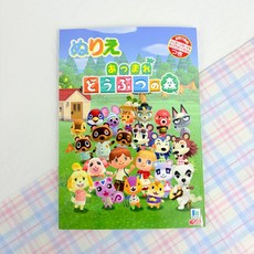 일본 닌텐도 모여봐요 동물의숲 일러스트 컬러링북 A5, 상세페이지 참조, 상세페이지 참조