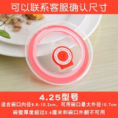百貨大倉 食品級保鮮蓋 碗蓋 密封蓋 微波爐家用 防油蓋 圓形矽膠萬能保鮮盒蓋, 4.25型號, 1個