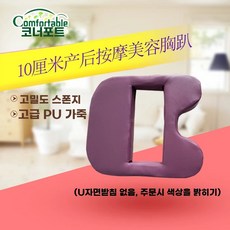 가슴 베게 구멍있는 압력방지 엎드려 휴식 구멍 엎드리는 지지대 반달, A. 수유용 U베개 없음