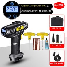 오토바이 충전식 에어펌프 공기주입기 바람넣는기계 무선, 1개, 무선 스마트디지털 USB 충전 + 8종 키트