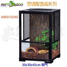 REPTIZOO 玻璃爬蟲箱 矮雙門推拉 60x45x32cm, 1個, ARK0102NS 30*30*45公