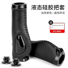 【XF】自行車液態硅膠把套肉球減震舒適單車把手套山地車PU皮革把套跨境, 黑色一對+把堵-盒裝+工具, 1個