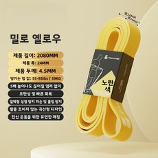저항 탄력 밴드 근력 운동 요가 풀업 보조 탄력 밴드 저항 밴드, 39KG/85파운드/밀로 옐로우[파손 방지, 두꺼워짐,