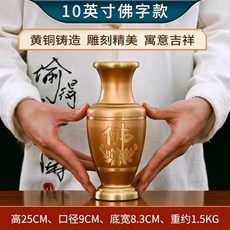 復古拜拜花瓶 客廳擺飾 大花瓶 銅花瓶 乾燥花瓶 供佛花瓶 插花器皿, 10英寸佛字粉金 花瓶/1個
