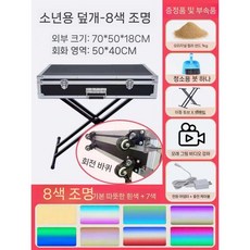 LED 샌드아트 테이블 보드 YCXH001 모래그림 대형 라이트 상품 공연 연습 상자, 6. 소형휠 커버 LED 8종