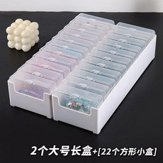 串珠飾品收納盒, 1個, 串珠收納盒 2大號 +贈22個小盒