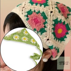 생필샵 손뜨개 두건