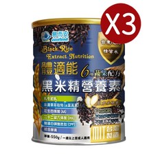 易而安 台東池上黑米精營養素 6種蔬果配方 550g/罐, 1個, 三入組