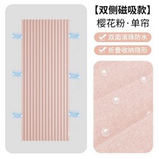 折疊浴簾 雙側磁吸防水隔斷簾, 桃花粉浴簾【雙側磁吸】,墻寬75-95cm：簾100*180, 1個
