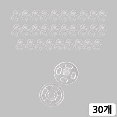 [모핸] 합단추(30set), 반투명, 1개