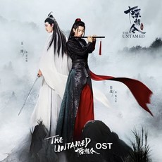 [USB] 진정령 The Untamed 중국 드라마 OST 사운드트랙 : 강한 인연으로 묶인 주인공 2명의 격동의 운명을 그리는 브로맨스 판타지 시대극. 全47曲