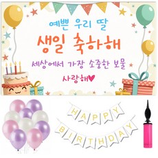 파티야 생일 현수막 파티 세트, C01-여자