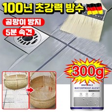 닝운시상 [독일기술] 100년 투명 방수액 에폭시 수지 바닥 페인트 초강력 바르는 방수제 침투 방수 크림 본드 누수 방지 접착제 옥상 외벽 베란다 욕실 발수, 1개