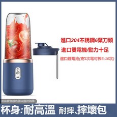 便攜式無線榨汁機，學生家用多功能果汁攪拌機，電動榨汁杯, 【中文款】藍色-6刀單杯+蓋