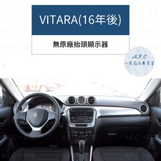 A.F.C 一朵花 適用於 SUZUKI 鈴木 VITARA(16-) 避光墊, VITARA(16-)-無抬顯,碳纖維皮革-黑皮黑線, 黑色, 碳纖維皮革, N/A
