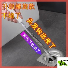 綠森林 毛髮清理器，適用於水槽、下水道、浴缸管道疏通, 可【水槽/下水道/浴缸】等管道疏通,陞級款【長60+短40】毋 2衹裝