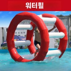 초대형 에어 바운스 풀장 캠핑장 펜션 이동식 야외 간이 수영장 볼풀장, 워터휠 (직경 2.5m)