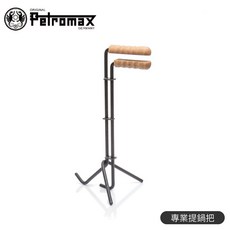 Petromax 專業提鍋把, 1個, OS