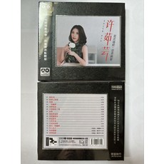 許茹芸 空靈婉轉 AAD母帶直刻 CD, 1個