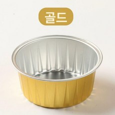 타르트 호일 용기 원형 베이킹용기 크림브륄레 오븐용, 평평한 뚜껑 스푼 포함 50개, 1개, 골드
