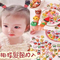 寶貝屋 造型髮圈 10入
