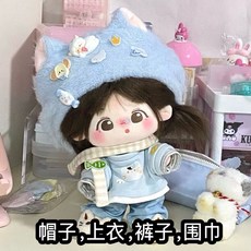 臺灣出貨 20cm娃衣 小貓特調 棉花娃娃娃衣 可愛娃娃毛絨換裝娃衣淺藍色著替 娃衣 娃娃配飾 娃娃配件 娃娃換裝, 1個, 一套四點