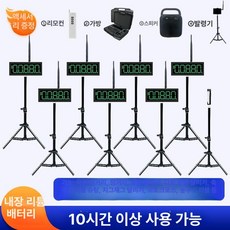 적외선 달리기 측정기 센서 속도 체육입시 타이머 1. 군부대 왕복 달리기 타이머 감지, 기본 색상, 대형 화면 7채널 타이머