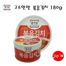 종가집 고소한맛 볶음김치캔160g, 160g, 20개