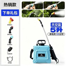 貝力斯能 電動噴霧器 5L 天空藍 260分鐘續航, 天空藍+伸縮噴杆+3種模式,(2000mAh超長續航)160分鐘, 天空藍+伸縮噴杆+3種模式,(2000mAh超長續航)160分鐘