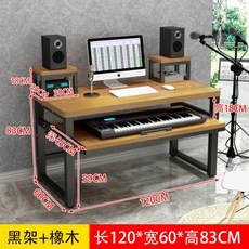 미디데스크 건반 미디책상 슬라이딩키보드트레이 미디테이블 가볍고 고급스러운 심플한 전자 키보드 테이블 고쟁 피아노 음악 제작 편집자 어레인저 워크벤치, 120 x 60 x 83 블랙 프레임 + 오크 칼라 브, 1개