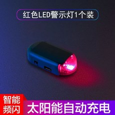 구월쇼 제설기 차량 전자분자교란방동제설기 겨울철, A. 일반형빨간색 1팩