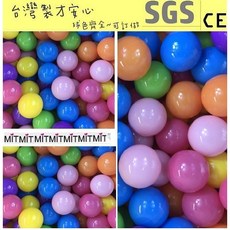 球的世界工廠 台灣製 7公分升級加厚款 遊戲彩球 新款亮彩混色款 海洋球 球屋球池專用波波球 空心軟球 SGS, 混色50球