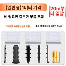 바닥몰딩 거치대 코킹 보수 누수방지 화장실 줄눈 간편, 1개, 기본 4cm 1m