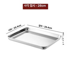 튀김기거치대 스테인리스 기름 사각 제거대 식빵 바베큐, 304 스테인리스 26.4x20.4x2.5 B, 기본 색상