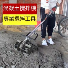 110V電動水泥攪拌機 六檔調速手持式砂漿混凝土攪拌機 泥作工程專用, 6檔調速水泥攪拌機機油款（110V)現貨