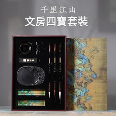 千里江山 文房四寶套裝, 千里江山文房四寶禮盒送200張毛邊紙, 1個裝