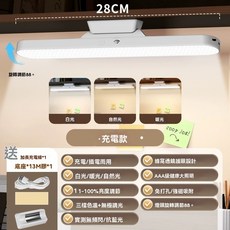 新款【 LED遙控檯燈】學習護眼燈 三種燈光隨意切換 自帶磁吸 可拆卸 充插两用 超強續航 觸摸式開關 定時關燈, 升級款 觸摸款 可調角度