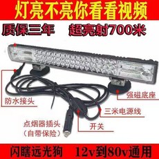 LED써치라이트 작업등 차량용 투광기 경기장 자동차용 후레쉬 라이트 220V 100W, 50cm 백색광, 1개