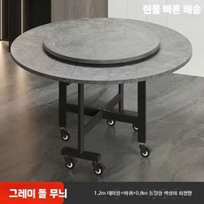 접이식테이블 원탁 회의 도서관 흑호두무늬 원형 바퀴, 1인용, N. 1.2m 그레이석무늬+0.8회전6-8인용