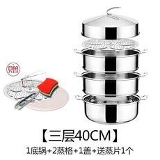 냄비가 있는 대형 찜기 두꺼운 스테인레스 스틸 초대형 상업용 호텔 36 70CM, 영국, 40cm Thr layer